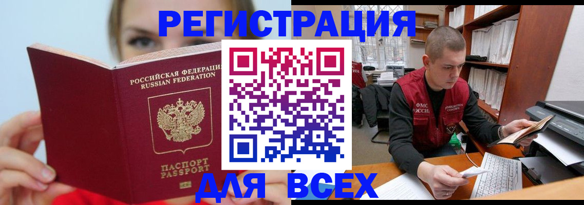 регистрация для дет. сада в Барабинске