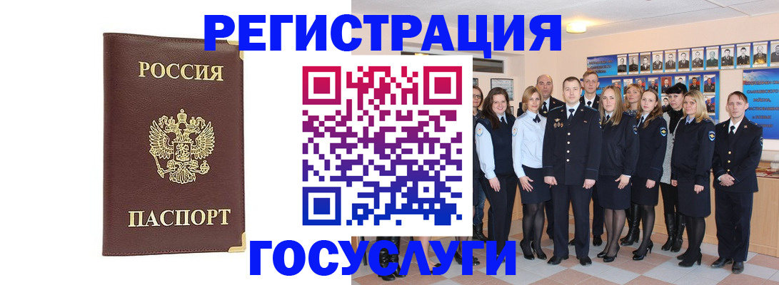 миграционный учет в Барабинске