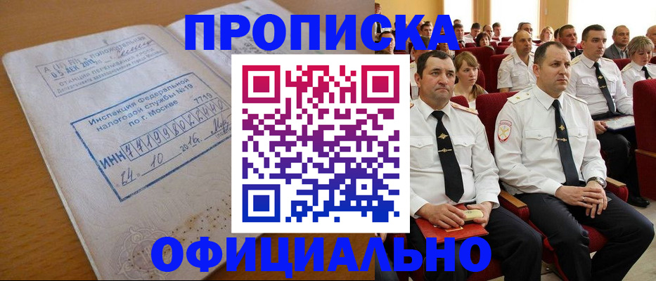 регистрация для дет. сада в Барабинске