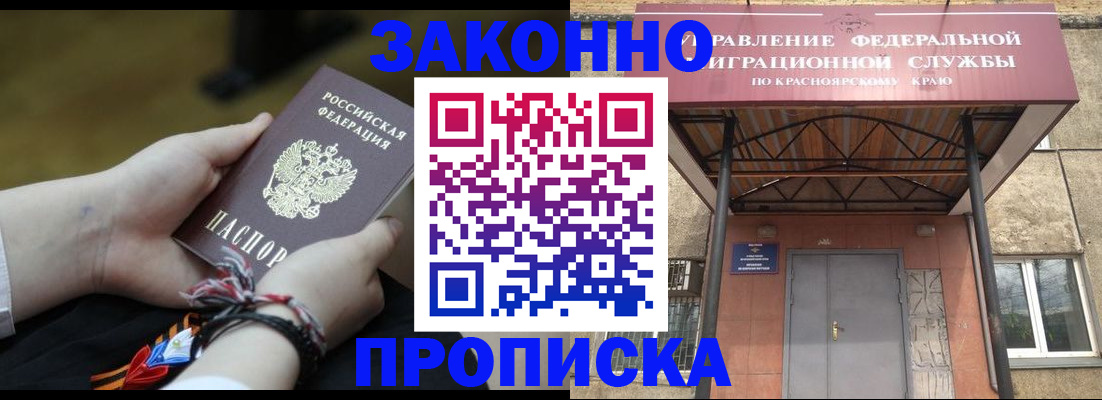 регистрация для дет. сада в Барабинске