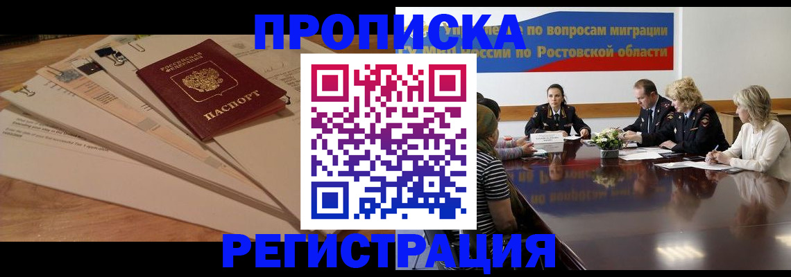 пропишу в квартире в Барабинске