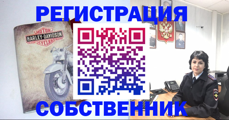 купить прописку в Барабинске