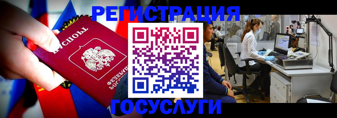 прописка законно в Барабинске