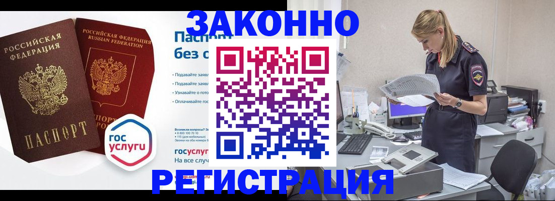 регистрация для дет. сада в Барабинске